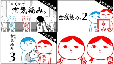 みんなで空気読み。123 Bundleのパッケージ画像