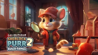 Sherlock Purr 2 「シャーロック・ミャオ 2」Deluxe Editionのパッケージ画像