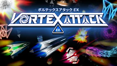 Vortex Attack EX (ボルテックスアタック ＥＸ)のパッケージ画像