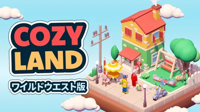 Cozy Land ワイルドウエスト版のパッケージ画像