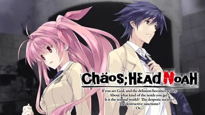 CHAOS;HEAD NOAHのパッケージ画像