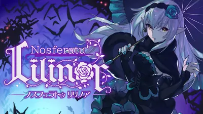 Nosferatu Lilinor（ノスフェラトゥ リリノア）のパッケージ画像