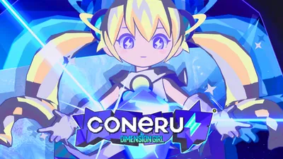 CONERU -DIMENSION GIRL-のパッケージ画像