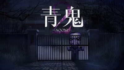 青鬼2のパッケージ画像