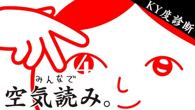 みんなで空気読み。4のパッケージ画像