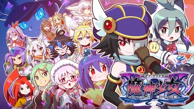 魔神少女 エピソード2 願いへの代価のパッケージ画像