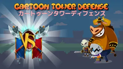 Cartoon Tower Defense (カートゥーンタワーディフェンス)のパッケージ画像