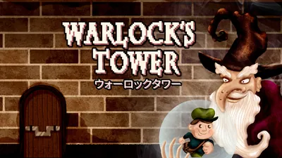 Warlock's Tower (ウォーロックタワー)のパッケージ画像