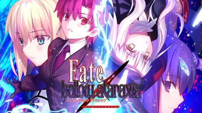 Fate/hollow ataraxia REMASTEREDのパッケージ画像