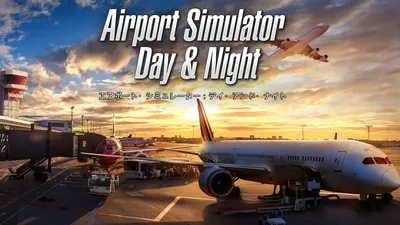 Airport Simulator: Day & Nightのパッケージ画像