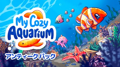 My Cozy Aquarium: アンティーク パックのパッケージ画像