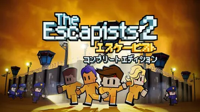 The Escapists 2 コンプリートエディションのパッケージ画像