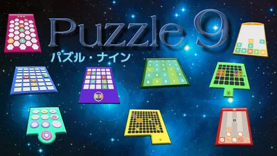 Puzzle 9 (パズル・ナイン)のパッケージ画像