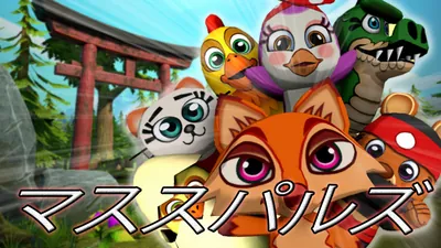 マススパルズのパッケージ画像
