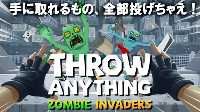 Throw Anything: Zombie Invadersのパッケージ画像