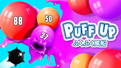 Puff Up - ふくふく風船のパッケージ画像