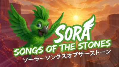 ソーラーソングズオブザーストーンのパッケージ画像