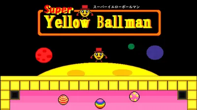 スーパーイエローボールマンのパッケージ画像
