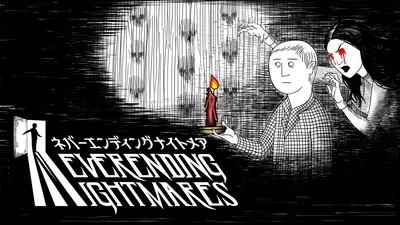 ネバーエンディングナイトメアのパッケージ画像