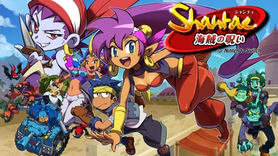 シャンティ -海賊の呪い- for Nintendo Switchのパッケージ画像