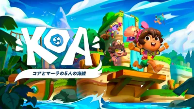 コアとマーラの5人の海賊のパッケージ画像