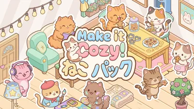 Make It Cozy! ねこ　パックのパッケージ画像