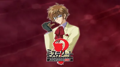 ミステリート～八十神かおるの挑戦！～のパッケージ画像