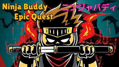 Ninja Buddy Epic Quest (ニンジャバディ)のパッケージ画像
