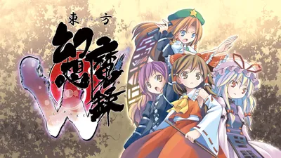 東方幻想魔録Wのパッケージ画像