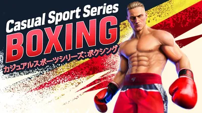 Casual Sport Series: Boxing (カジュアルスポーツシリーズ:ボクシング)のパッケージ画像
