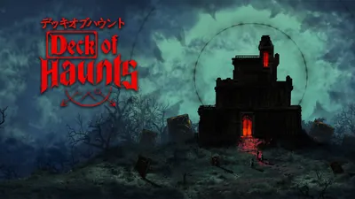 デッキオブハウントのパッケージ画像