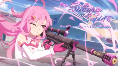サクラ・キューピッド ~くらえ!愛の弾丸~のパッケージ画像