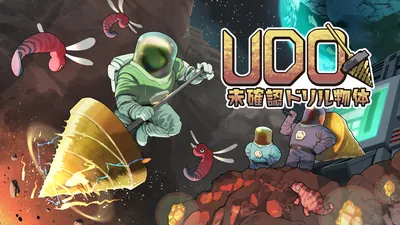 UDO:未確認ドリル物体のパッケージ画像