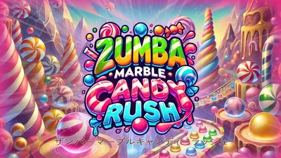 ザンバーマーブルキャンディーラッシュのパッケージ画像