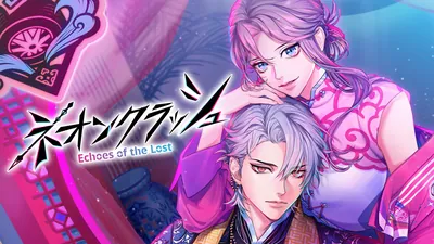 ネオンクラッシュ -Echoes of the Lost-のパッケージ画像