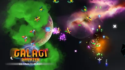 Galagi Shooter Ultimate Blastのパッケージ画像