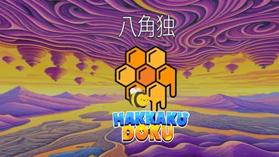 八角独 のパッケージ画像