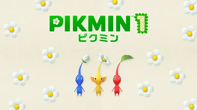 Pikmin 1 (ピクミン1)のパッケージ画像