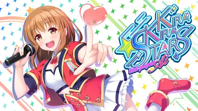 きらきらスターズ ーidol project Aiーのパッケージ画像