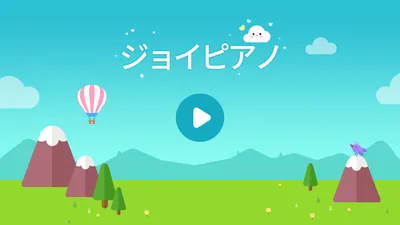 ジョイピアノのパッケージ画像