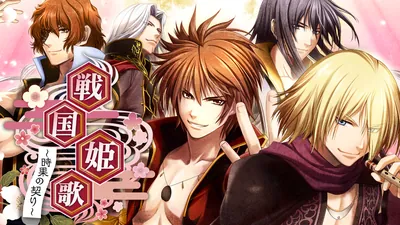 戦国姫歌～時果の契り～のパッケージ画像
