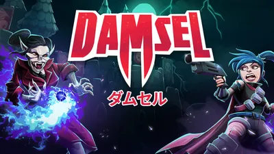 Damsel (ダムセル)のパッケージ画像
