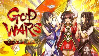 GOD WARS 日本神話大戦のパッケージ画像