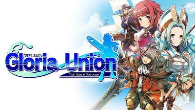 グロリア・ユニオン Gloria Union -Twin fates in blue ocean-のパッケージ画像