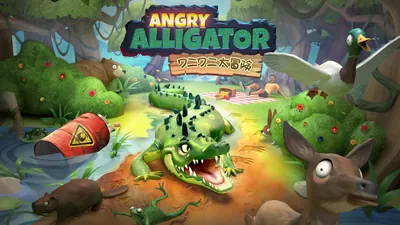 Angry Alligator ワニワニ大冒険のパッケージ画像