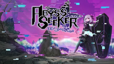 ABYSS SEEKER 深淵ノ果テニ何ヲ視ルカのパッケージ画像