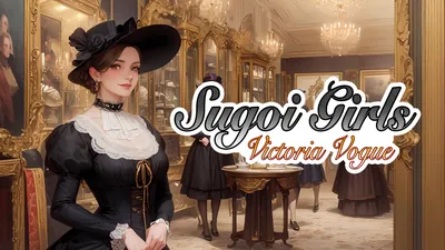 Sugoi Girls: Victoria Vogueのパッケージ画像