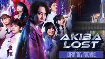 AKIBA LOST：ドラマムービー＆ドット絵キャラクター衣装セットのパッケージ画像