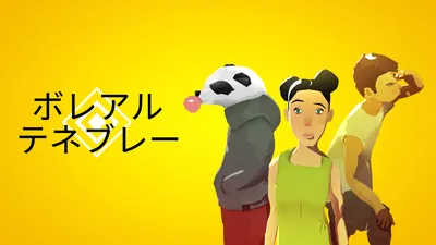 ボレアル テネブレーのパッケージ画像