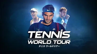 テニス ワールドツアーのパッケージ画像